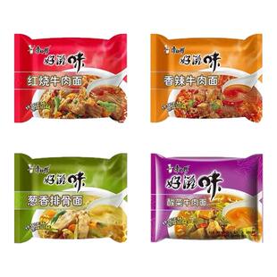 康师傅好滋味方便面24袋装整箱红烧牛肉面老坛酸菜夜宵泡面速食品