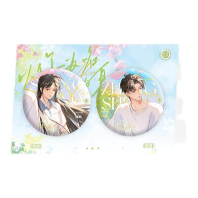 以你为名的夏天原著衍生周边