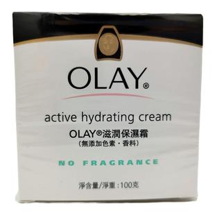 香港Olay玉兰油滋润面霜100g秋冬敏感肌版男女补水保湿霜锁水乳液
