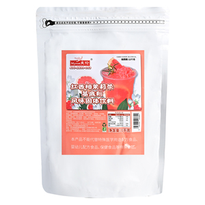 麦伦红西柚茶冲饮果汁粉 速溶固体饮料粉基底粉奶茶店原料批发1kg