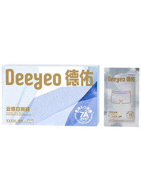 一次性内裤男士旅行出差3条