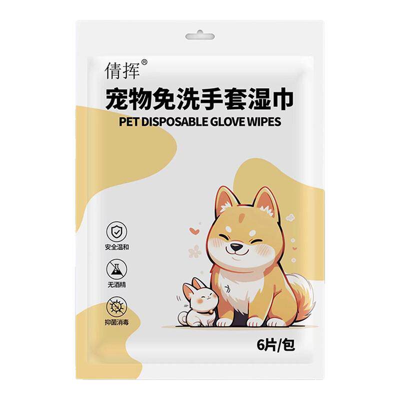 抢~60片大包装宠物免洗清洁手套