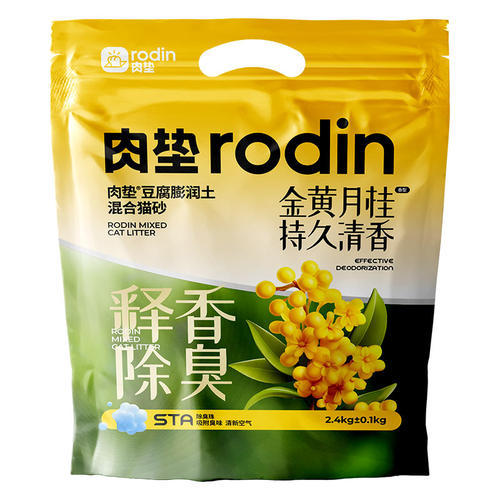 肉垫桂香净味猫砂豆腐膨润土混合砂除臭结团整箱不粘底包邮KJ