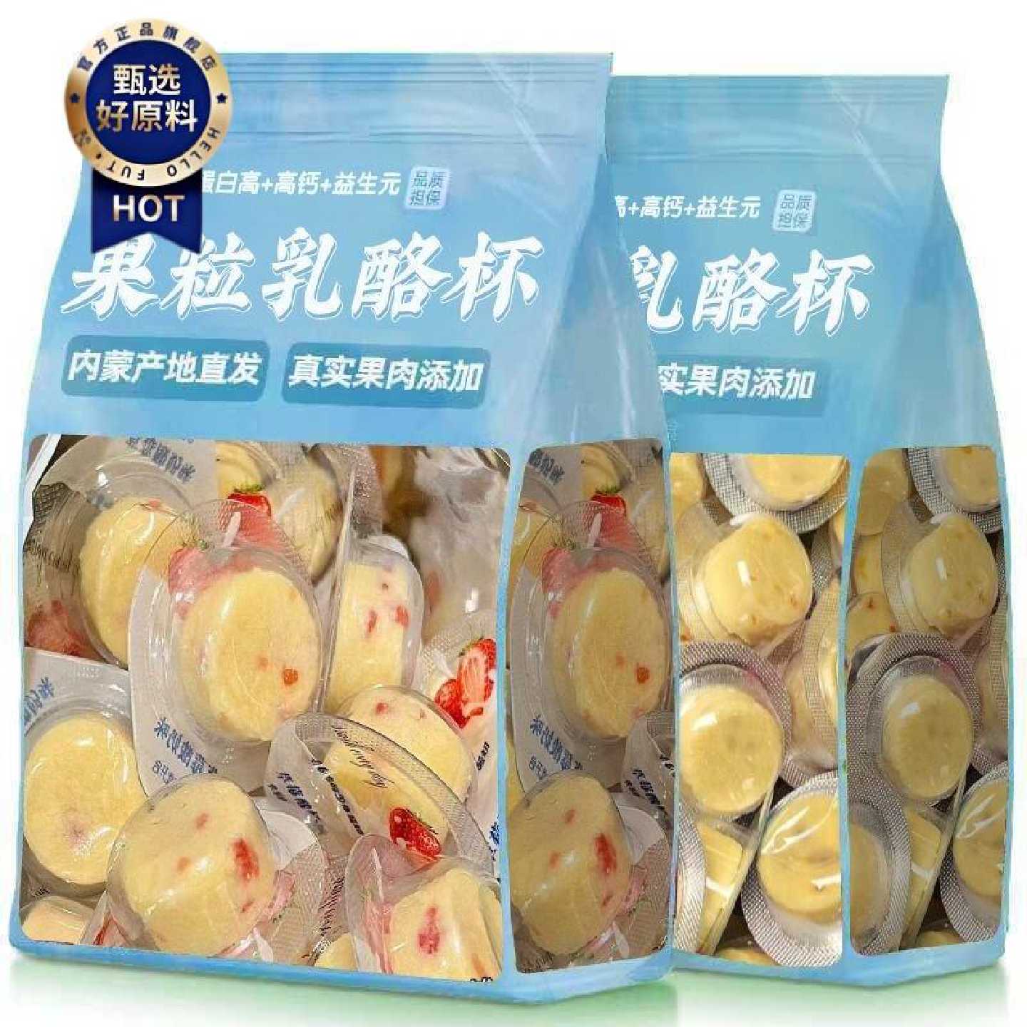 高铁同款果粒奶酪内蒙古特产酸奶疙瘩益生元乳酪宝宝零食儿童奶酥