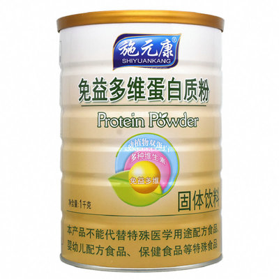 1送1共2罐施元康免益多维蛋白粉
