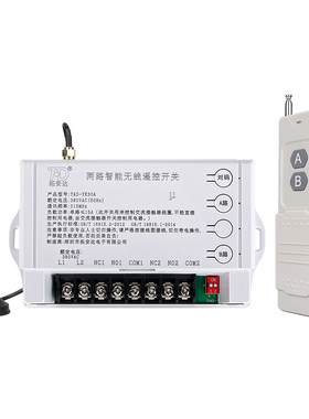 220v380V启动柜按钮开关盒改遥控