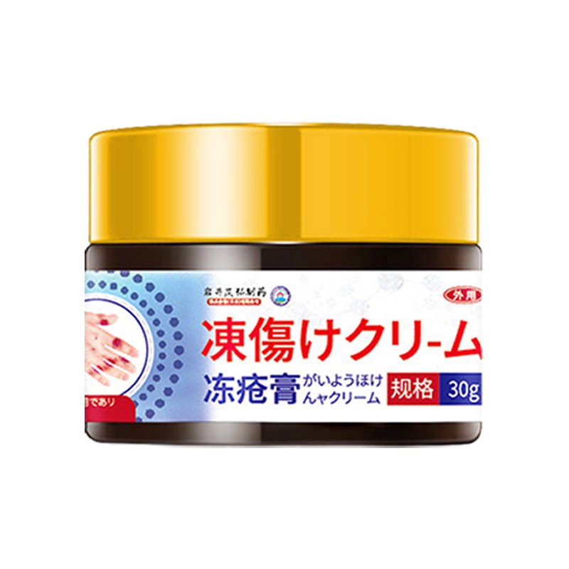 日本岩井昃弘制药冻疮膏止痒冻伤膏防冻裂脚后跟干裂冻手足耳朵红