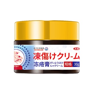 日本岩井昃弘制药冻疮膏止痒冻伤膏防冻裂脚后跟干裂冻手足耳朵红