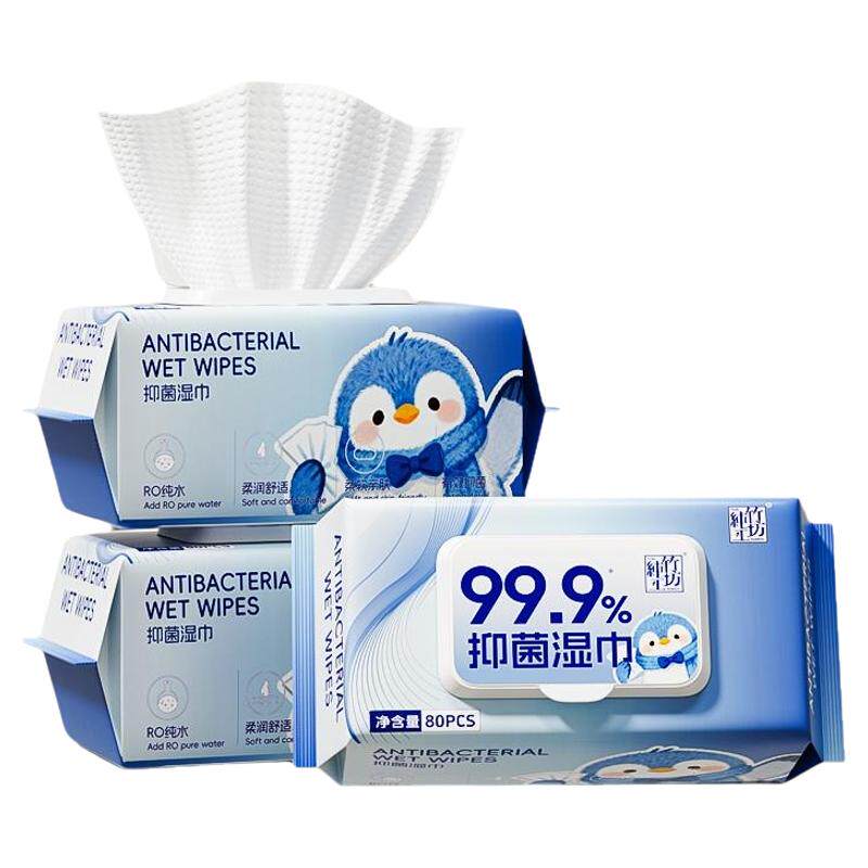 蓝漂湿厕纸家用大包抑菌率99%