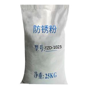 水喷砂防锈粉工业金属水性防锈剂工序间高浓缩防锈水箱长期缓蚀剂