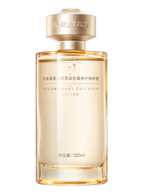 丸美胶原小金针精华水紧致抗皱