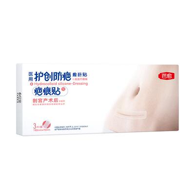 芭愈透明质酸硅凝胶剖腹产贴医用