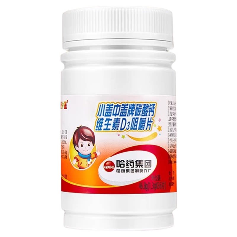 新盖中盖碳酸钙vd儿童青少年钙片