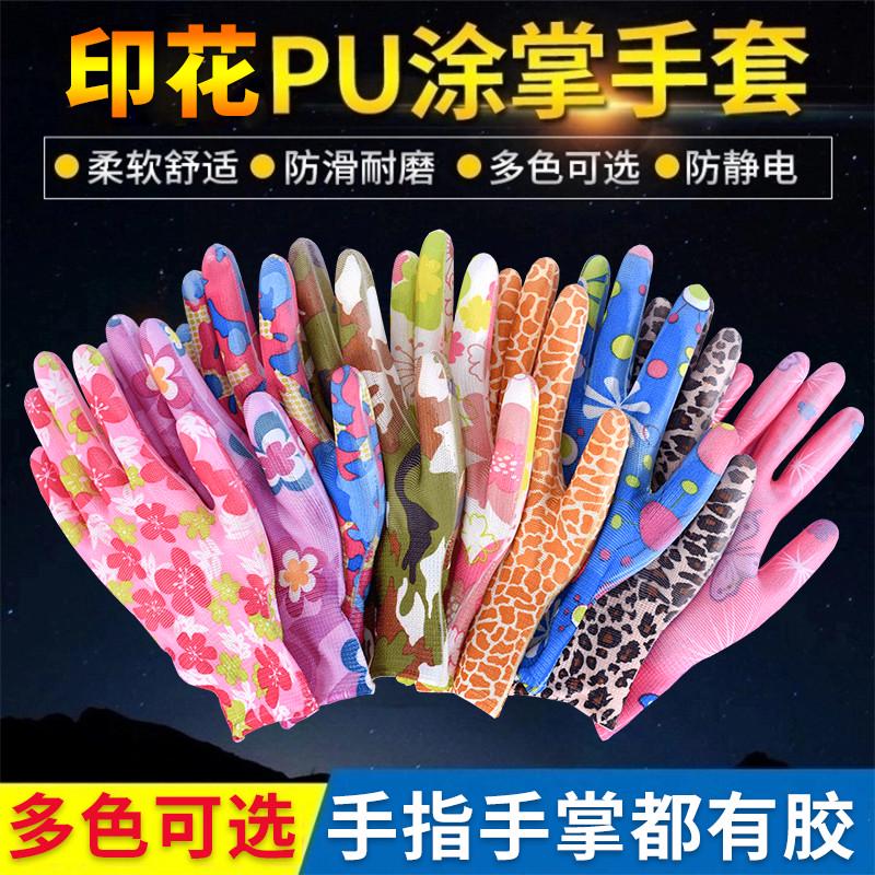 尼龙PU花色浸塑胶涂指涂掌劳保工作耐磨防滑劳动干活薄款胶皮手套