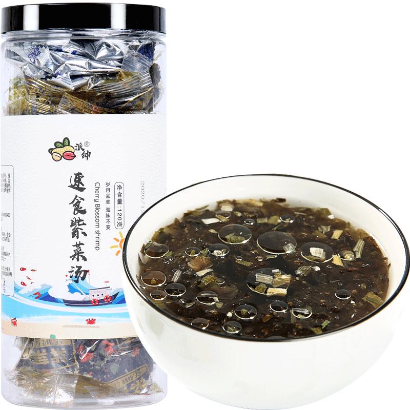 派绅速食紫菜虾皮汤30小包十人份 冲泡即食早餐蔬菜调味汤包速溶