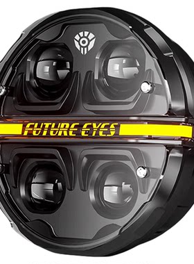 未来之眼星际X190复古大灯总成