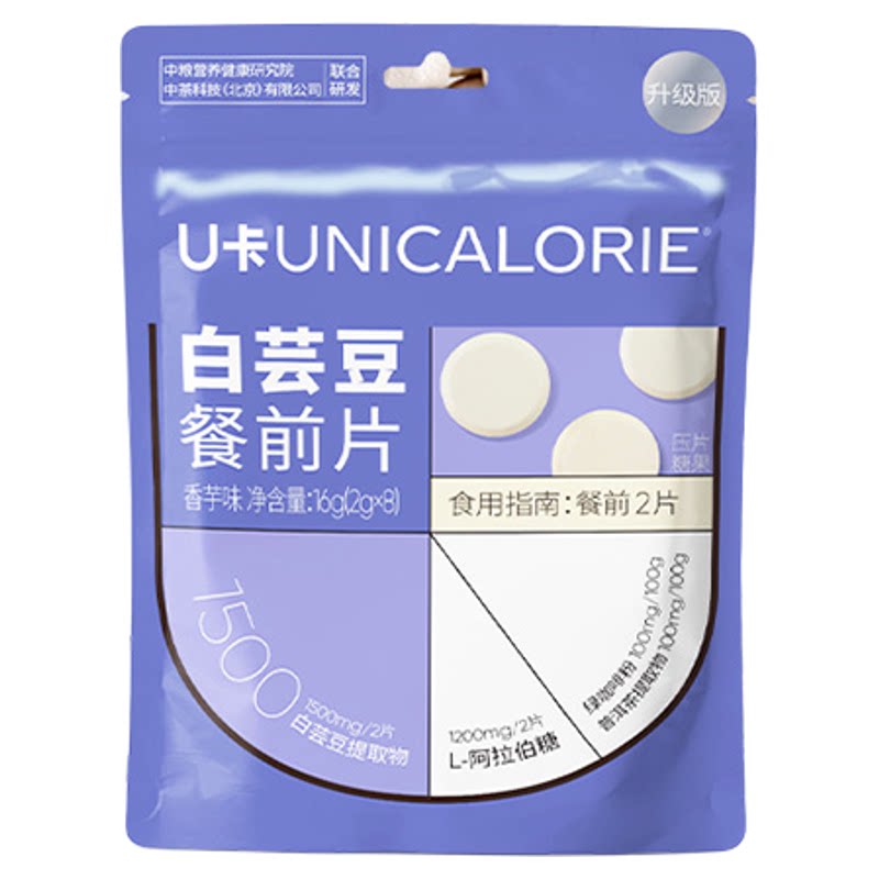 u卡白芸豆提取物压片糖果