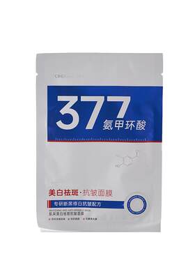 CINDYNAL 肌采美白祛斑抗皱面膜 25ml/片