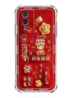 如伊适用vivoY76S手机壳气囊防摔