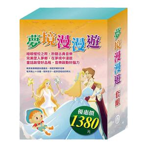 梦境漫漫游套组目川文化数位