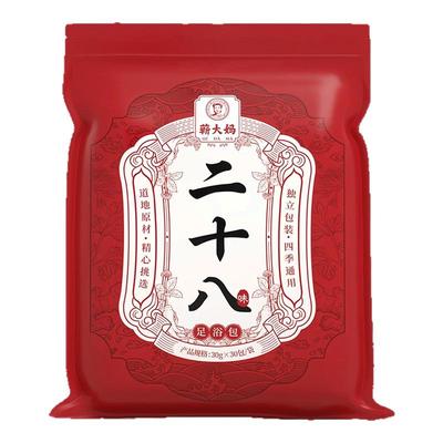 【28味真材实料】中药泡脚药包