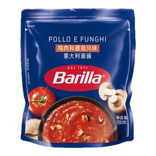 Barilla百味来鸡肉蘑菇风味意面酱意大利面酱袋装意大利面酱拌面