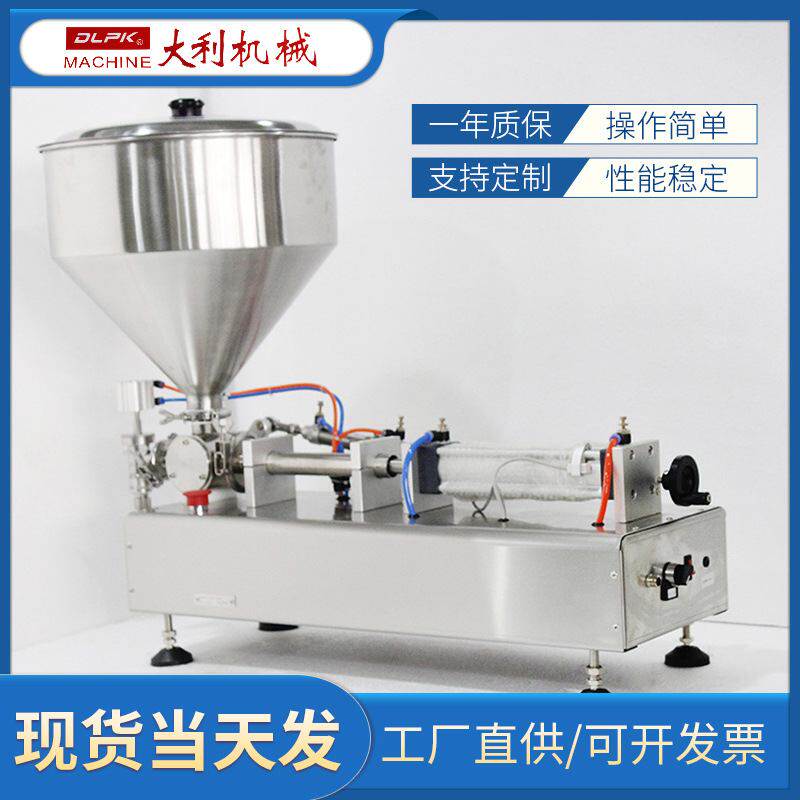 卧式气动膏体灌装机洗手液食用油定量试剂分装机械