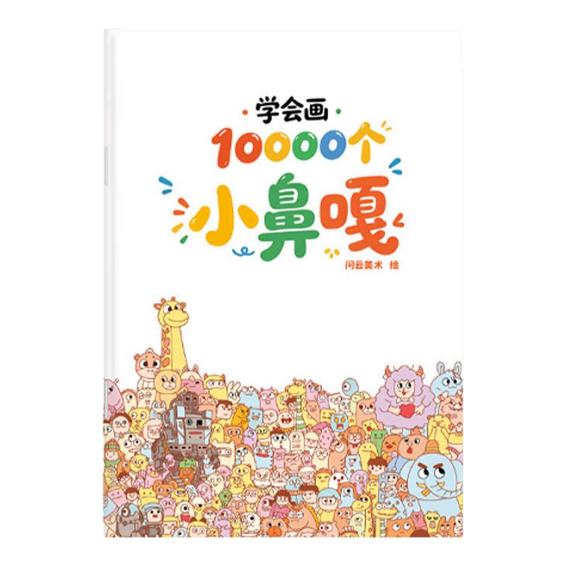摸鱼线稿简笔画临摹本