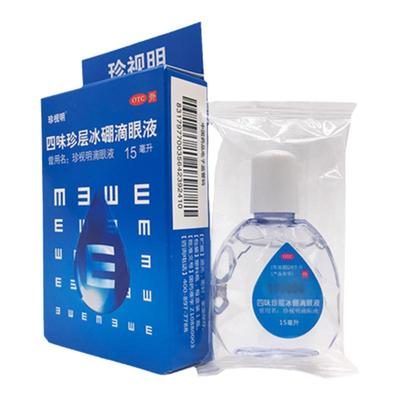 【珍视明】四味珍层冰硼滴眼液15ml*1瓶/盒