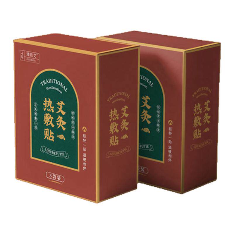 艾灸贴自发热艾草贴热敷包宫暖贴正品颈椎肩颈膝盖腰椎艾热灸暖贴