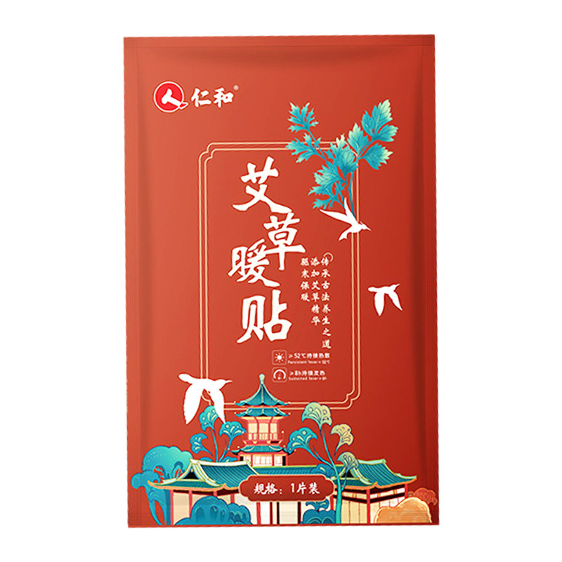 仁和暖贴宝宝贴自发热艾草大姨妈暖宫保暖热敷暖身保暖益母草女