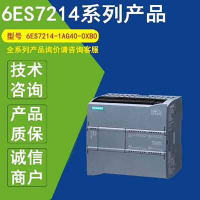 议价6ES7214-1AG40-0XB0正品西门子6ES7214-1HG31-0XB0  1AD23-0X