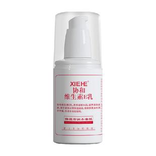 协和滋润面霜维生素e乳100ml