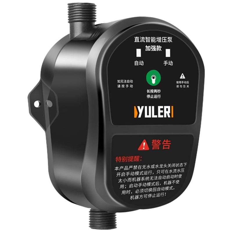 渝乐24v直流增压泵热水器家用太阳能自来水全自动加压泵音小型