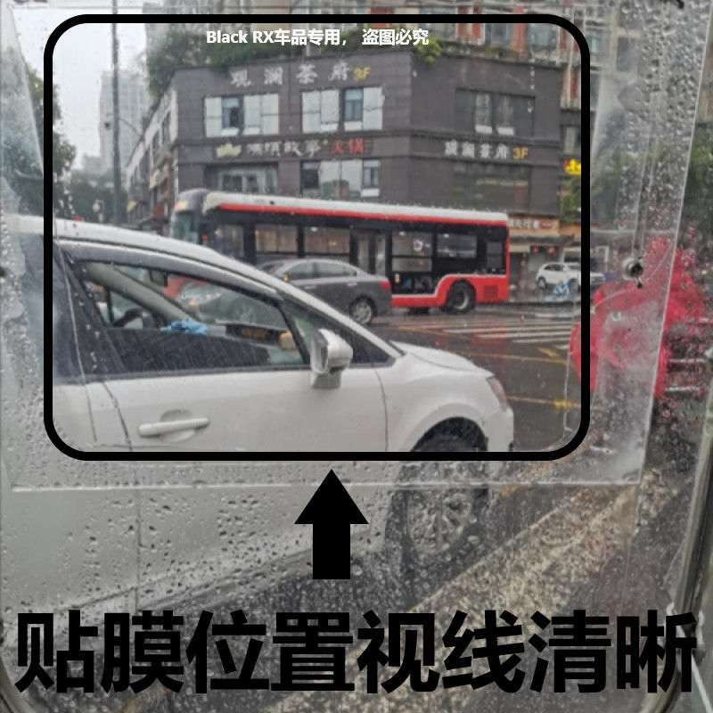 电动车三轮车雨棚挡风板玻璃防雨贴防雾膜防眩目后视镜防水防雨膜
