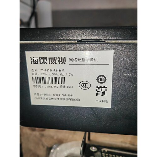 【维修议价】海康威视DS一8832N一R8一8x4T硬盘录像机开机议价749