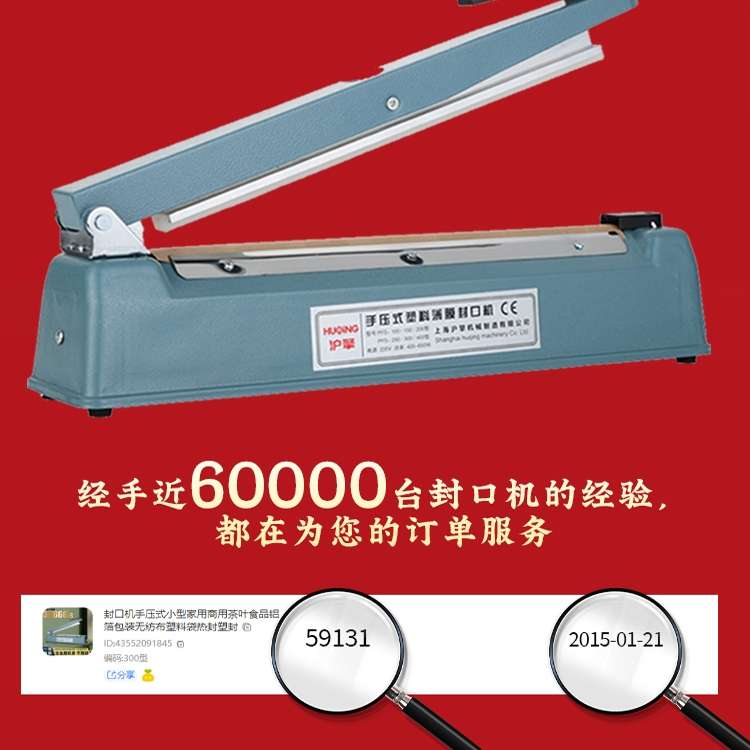 封口机手压式小型家用商用茶叶食品铝箔包装无纺布塑料袋热封塑封