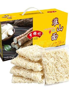 罗锦记淮山面条爽滑劲道1.6kg