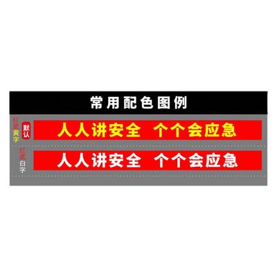 2025年安全生产月横幅横条挂图