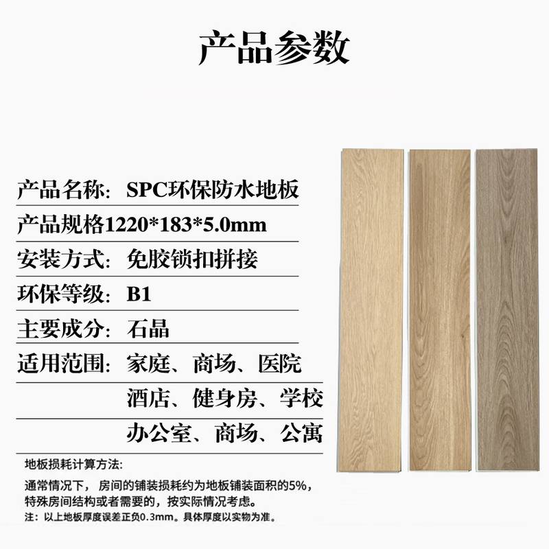 SPC石塑锁扣地板卡扣式pvc木纹耐磨防水商家翻全新料石晶地板