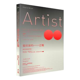 预售 乔安娜.奈格勒尔《艺术家的正职》典藏艺术家庭