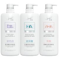 澳宝轻医美感润肤乳玻尿酸果酸身体乳