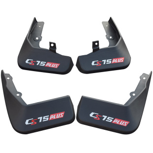 适用长安四代/三代CS75PLUS挡泥板改装专用三代逸动汽车配件用品