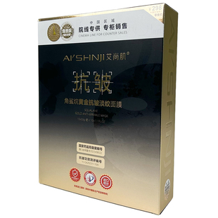 艾尚肌抗皱淡纹逆龄紧致蚕丝面膜补水保湿滋养改善干燥提亮肤色