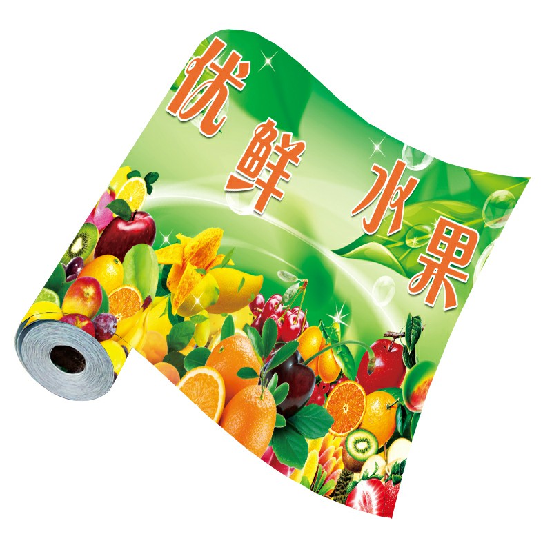 水果蔬菜店自粘贴纸画果蔬店海报
