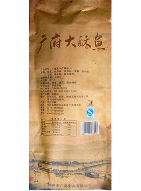 特产广府酥鱼整条350g包邮熟食