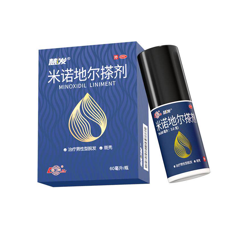 【鲁南】米诺地尔搽剂60ml*1瓶/盒