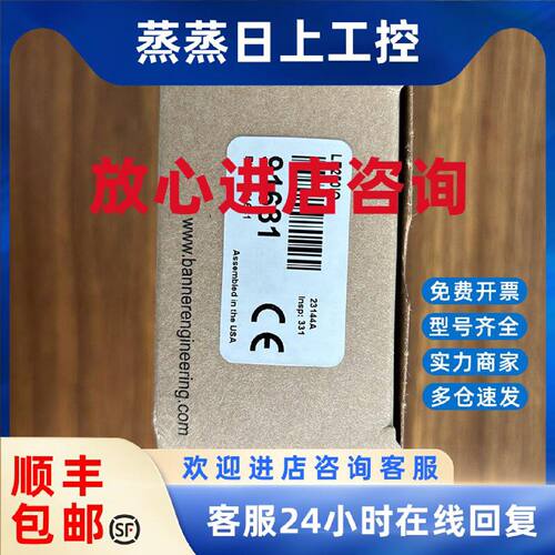 议价美国邦纳全新原装正品实拍：LE250IQ，现货