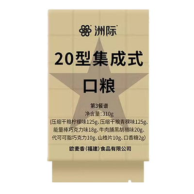 洲际20型集成式口粮90压缩饼干
