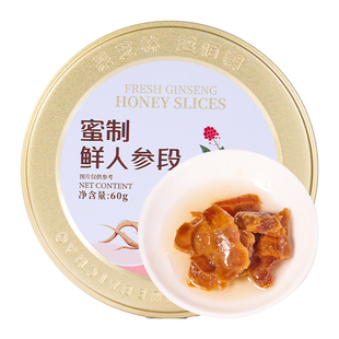 广药采芝林蜜制鲜人参段长白山人参蜜片即食滋补官方正品旗舰店